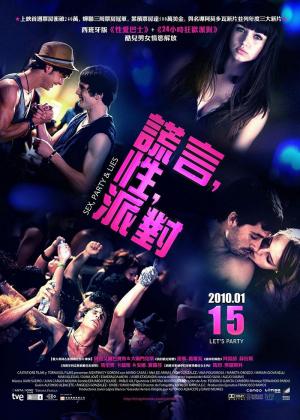 性，派對(duì)和謊言