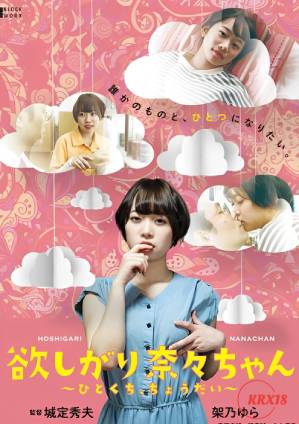 我要你，娜娜醬