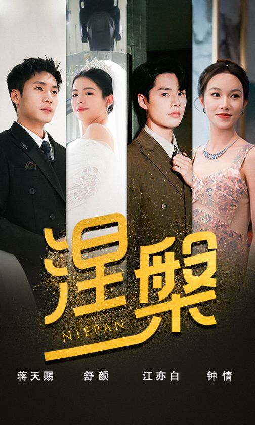 雙重生后，江先生寵我上天(全集)