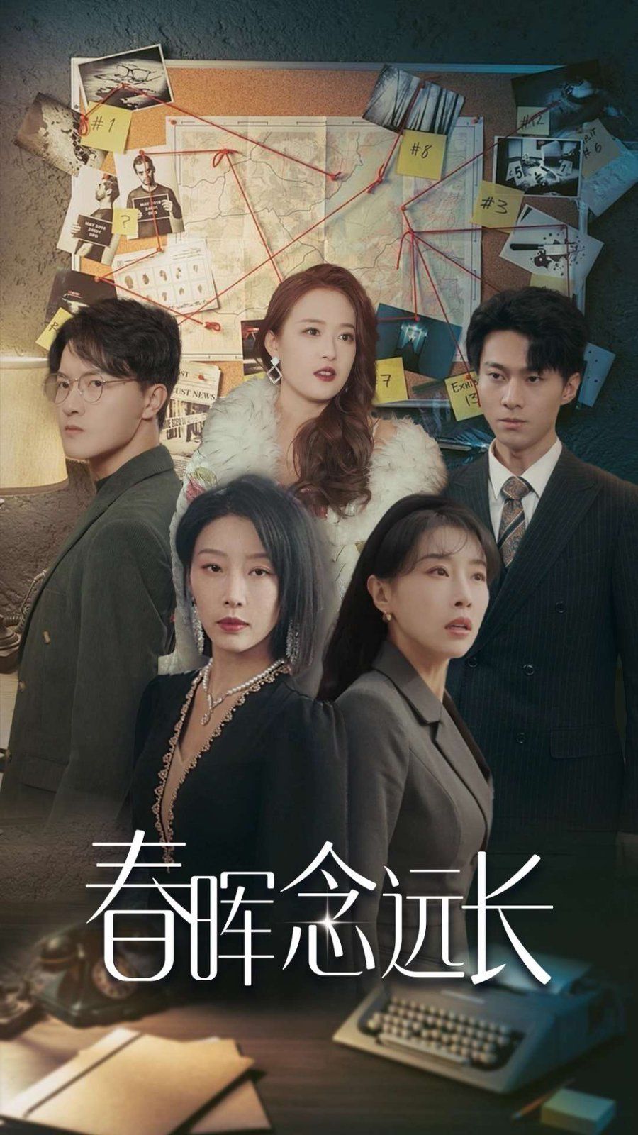 春暉念遠(yuǎn)長(zhǎng)(全集)