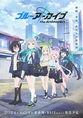 蔚藍(lán)檔案(全集)