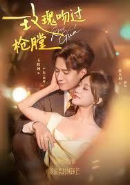 玫瑰吻過(guò)槍膛(全集)