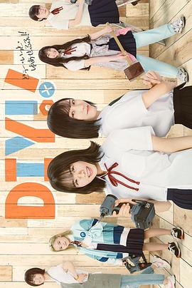 手工少女！(全集)