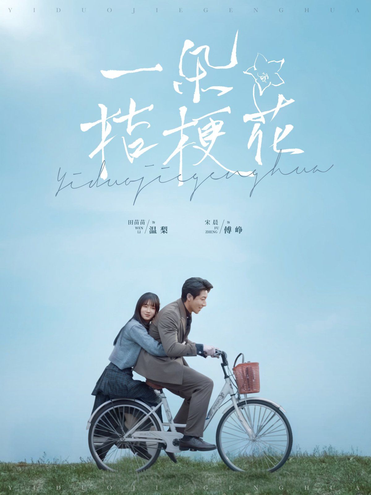 一朵桔?；?全集)