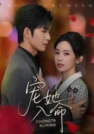 寵她入命(全集)