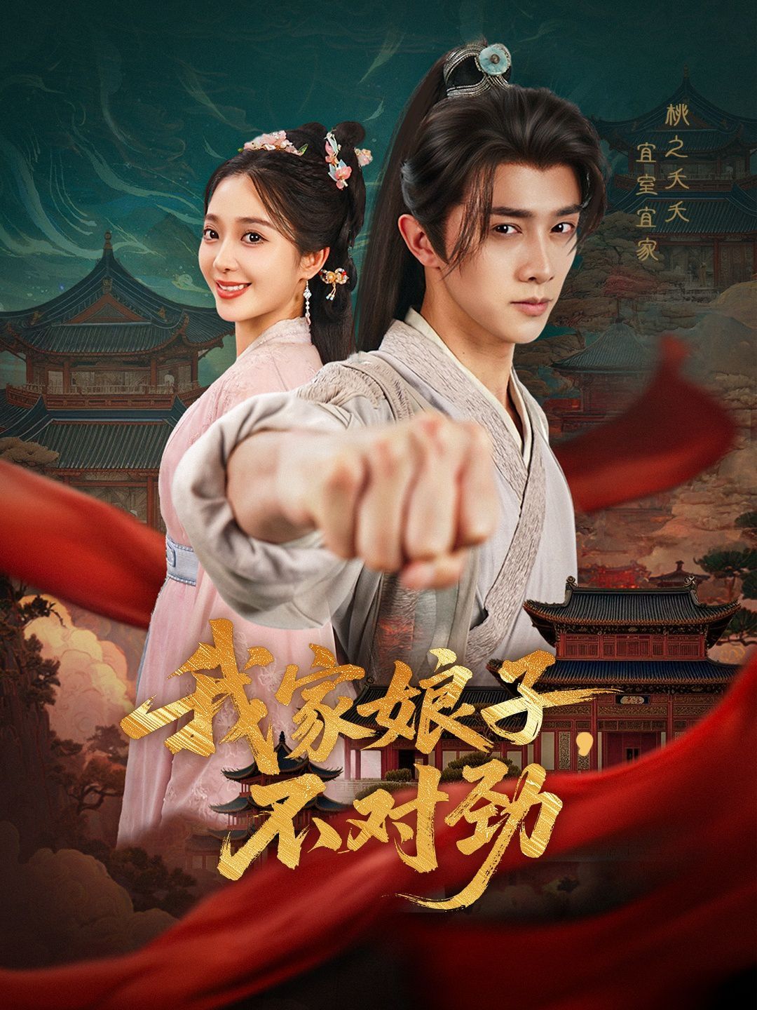 我家娘子不對(duì)勁(全集)