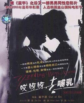 哎呀呀，去哺乳(全集)