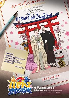 你要跟和尚結婚(全集)