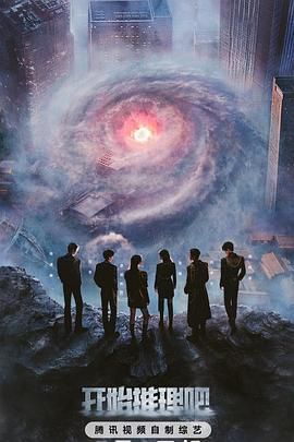 開始推理吧 第三季(全集)