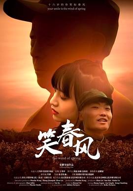 笑春風(fēng)(全集)