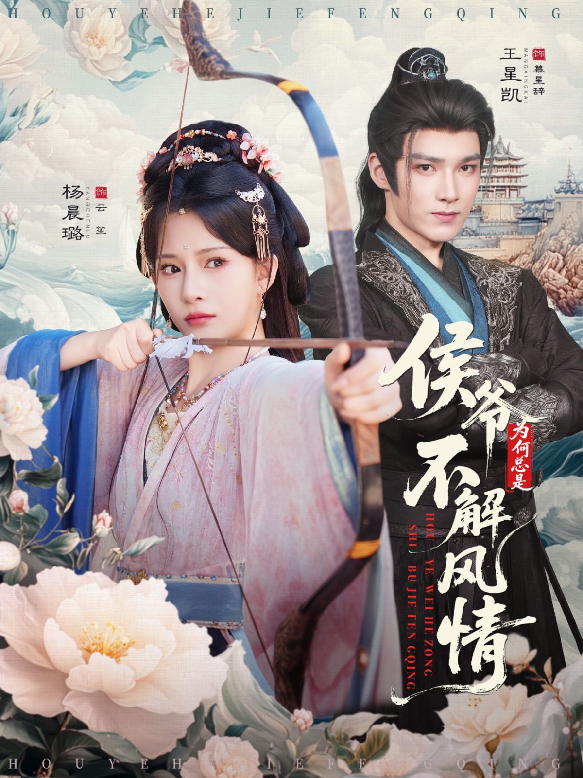 侯爺為何總是不解風(fēng)情（侯爺何時解風(fēng)情）(全集)