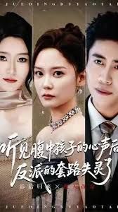 聽見(jiàn)腹中孩子的心聲后，反派的套路失靈了(全集)