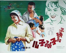 兒子、孫子和種子(全集)