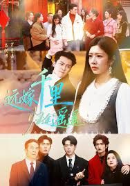 遠(yuǎn)嫁千里歸途遙遙(全集)