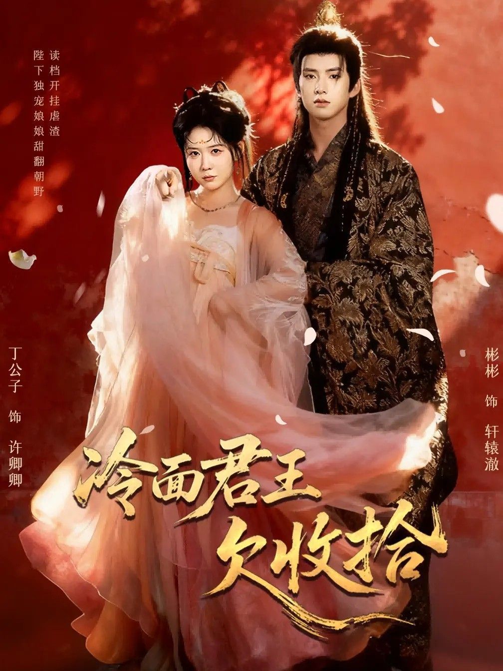 冷面君王欠收拾（陛下，娘娘又讀檔了）(全集)