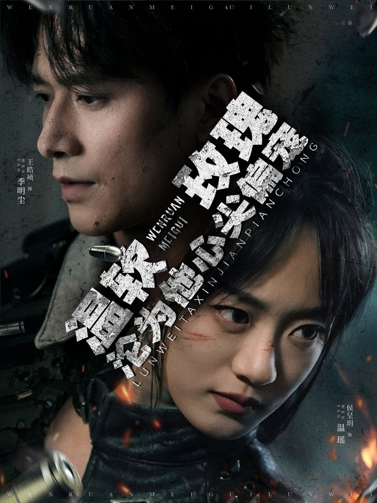 溫軟玫瑰淪為他心尖偏寵(全集)