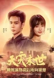 天災(zāi)末世，她屯滿物資后所向披靡(全集)