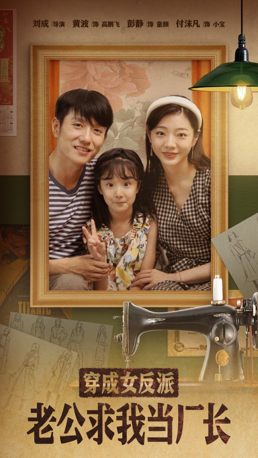 穿成女反派老公求我當(dāng)廠長(zhǎng)（嗨，我的廠長(zhǎng)老公）(全集)