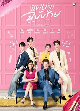 邪惡愛(ài)計(jì)(全集)