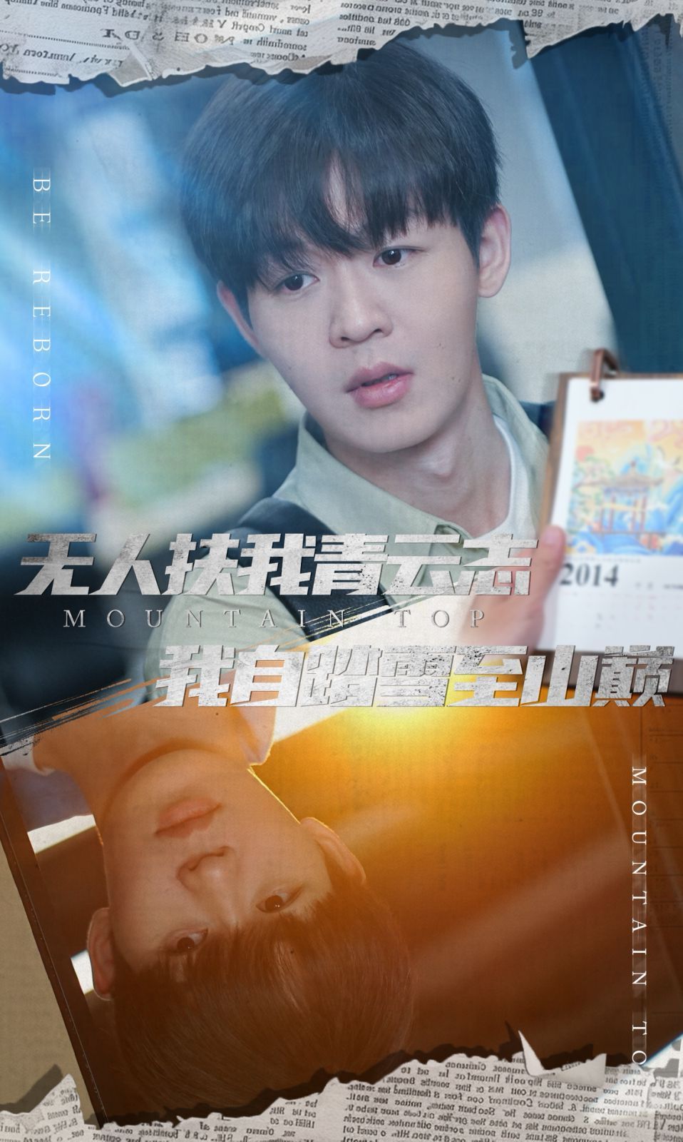 無人扶我青云志我自踏雪至山巔-名動(dòng)天下之家事難休(全集)