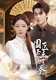 國醫(yī)圣手真千金(全集)