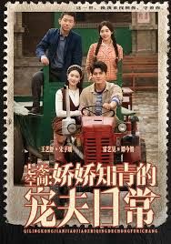 12月七零空間：嬌嬌知青的寵夫日常(全集)