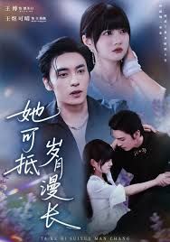 她可抵歲月漫長(zhǎng)，流年暗換故人顏(全集)