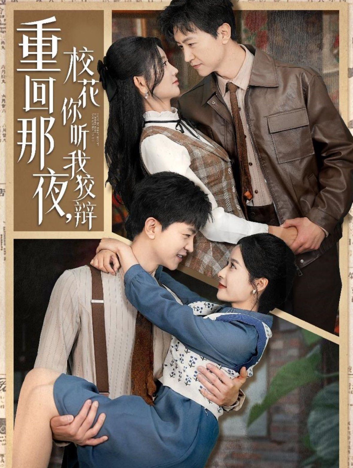 重回那夜?；懵犖医妻q（重回那夜，?；懵犖医妻q）(全集)